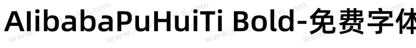 AIibabaPuHuiTi Bold字体转换